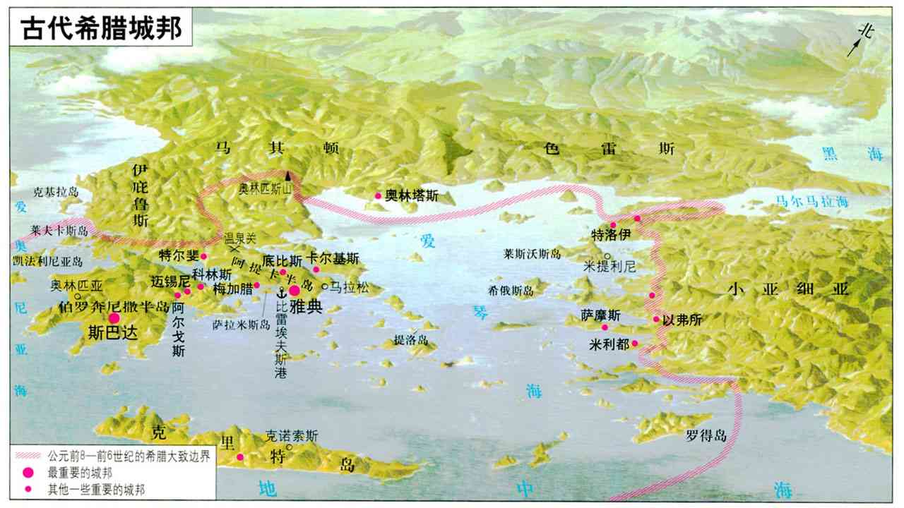 【历史地图】古代希腊城邦