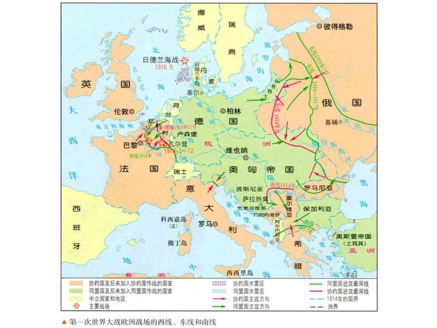 【历史地图】第一次世界大战欧洲战场的西线,东线和南线